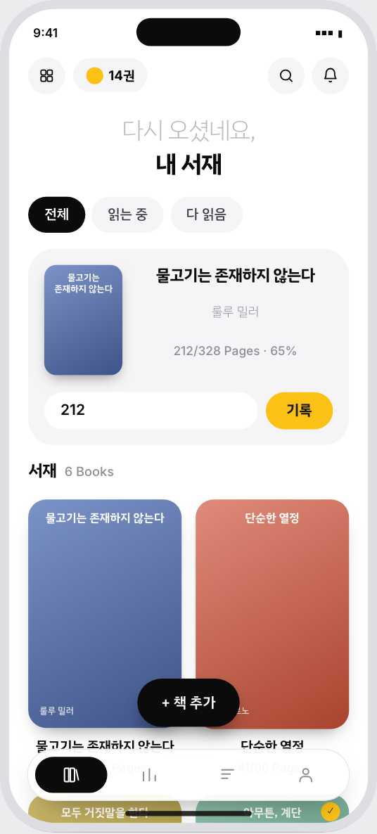 책갈피 화면 1
