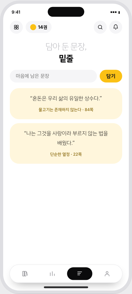 책갈피 화면 2