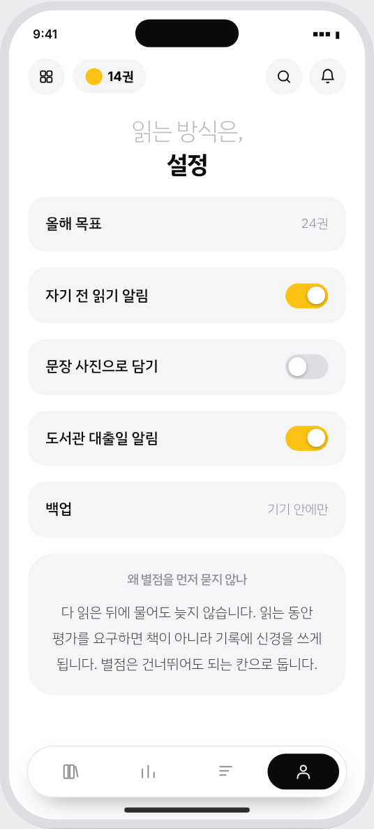 책갈피 화면 3