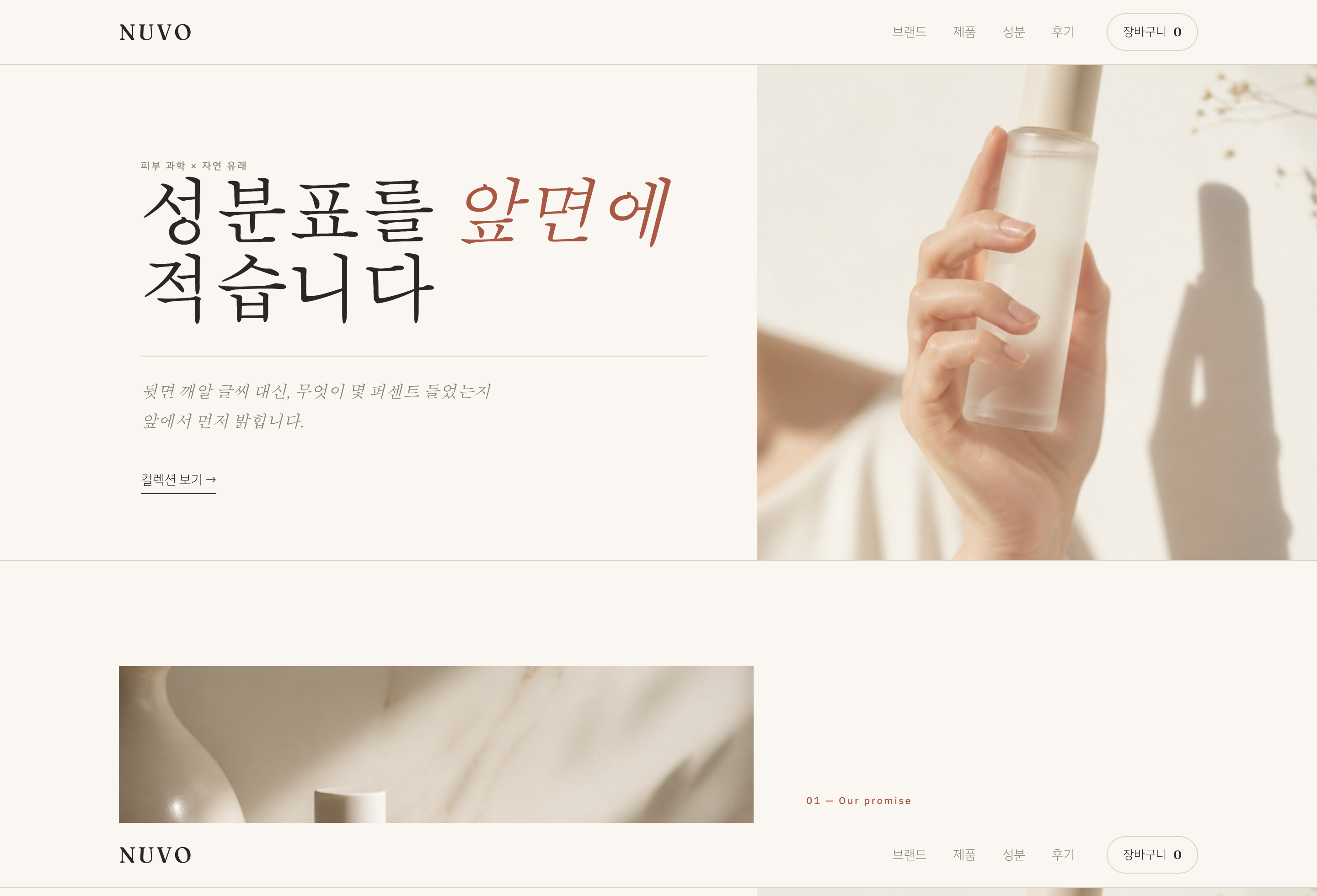 NUVO PC 화면